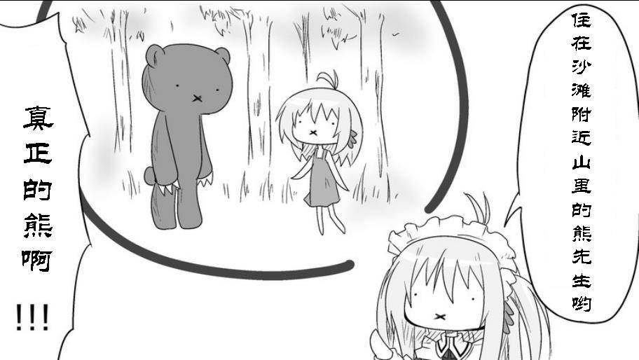 魔王撒旦的女仆韩漫全集-番外篇07无删减无遮挡章节图片 