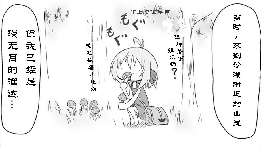 魔王撒旦的女仆韩漫全集-番外篇07无删减无遮挡章节图片 