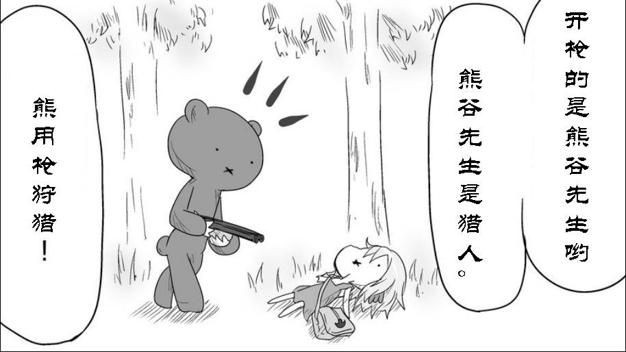魔王撒旦的女仆韩漫全集-番外篇07无删减无遮挡章节图片 