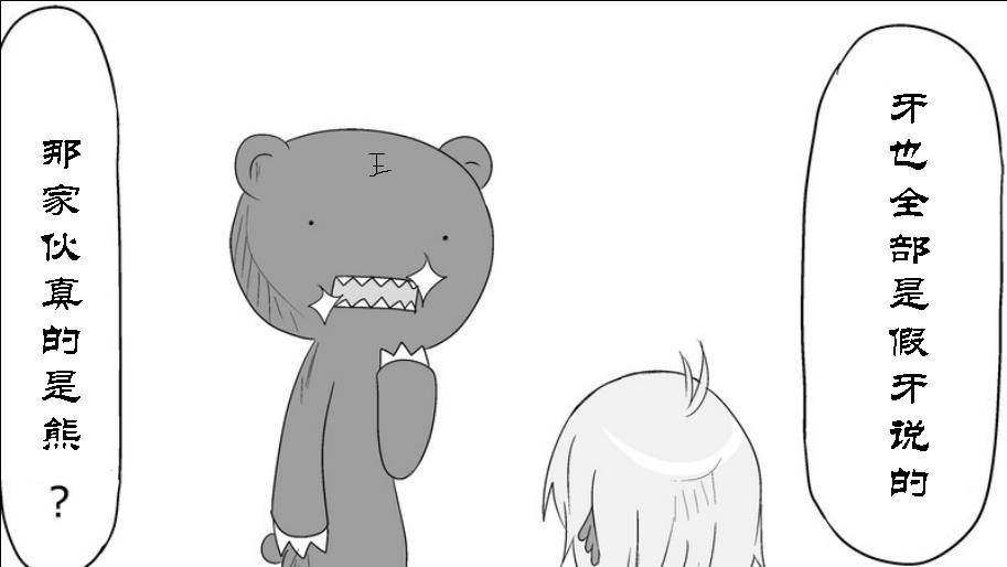 魔王撒旦的女仆韩漫全集-番外篇07无删减无遮挡章节图片 