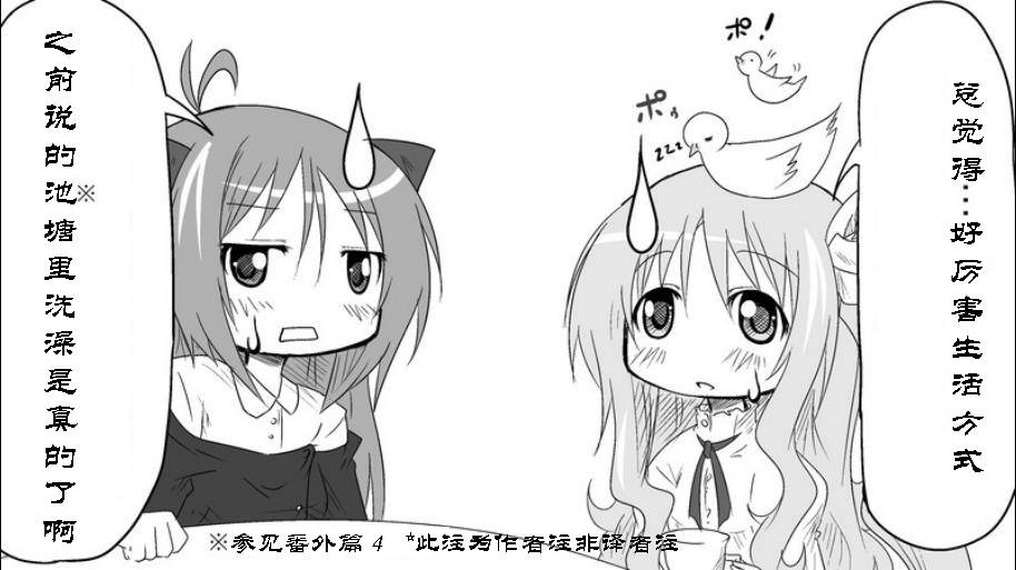 魔王撒旦的女仆韩漫全集-番外篇07无删减无遮挡章节图片 