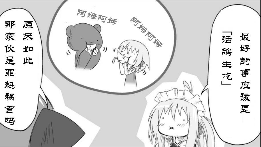 魔王撒旦的女仆韩漫全集-番外篇07无删减无遮挡章节图片 