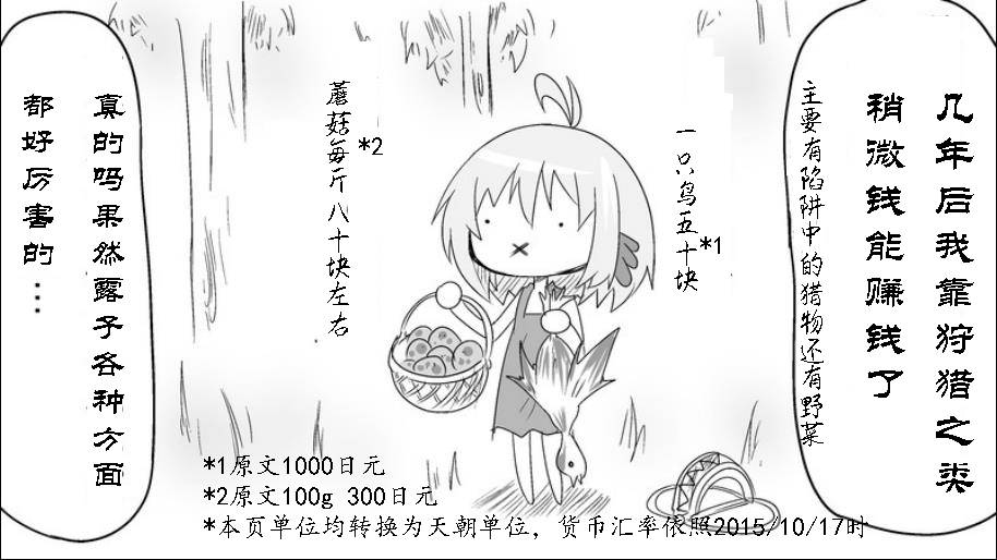 魔王撒旦的女仆韩漫全集-番外篇07无删减无遮挡章节图片 