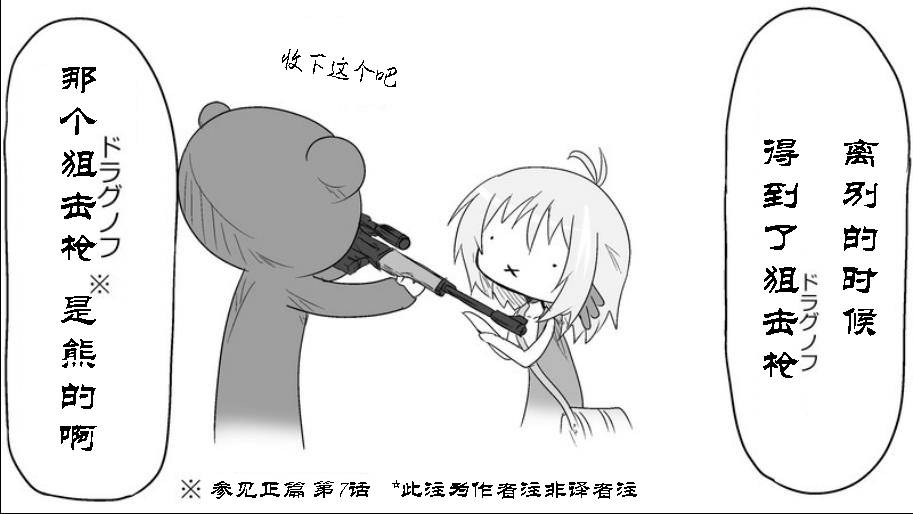 魔王撒旦的女仆韩漫全集-番外篇07无删减无遮挡章节图片 