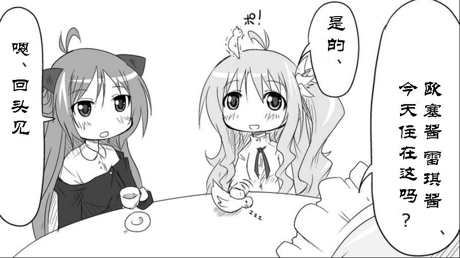 魔王撒旦的女仆韩漫全集-番外篇07无删减无遮挡章节图片 