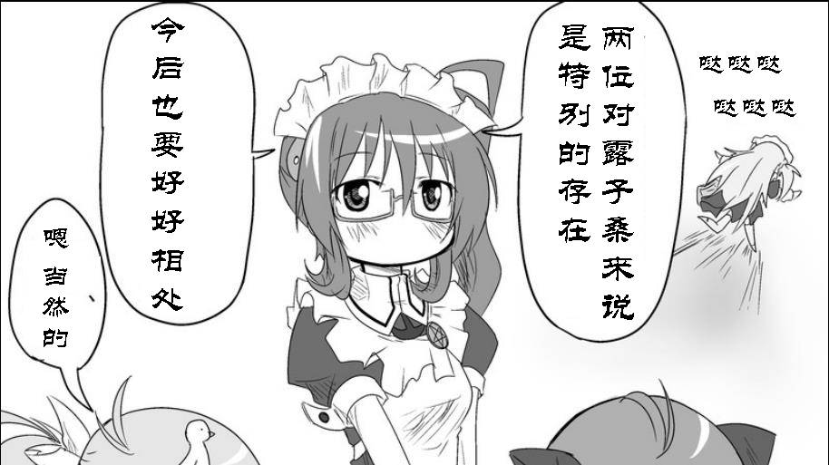 魔王撒旦的女仆韩漫全集-番外篇07无删减无遮挡章节图片 