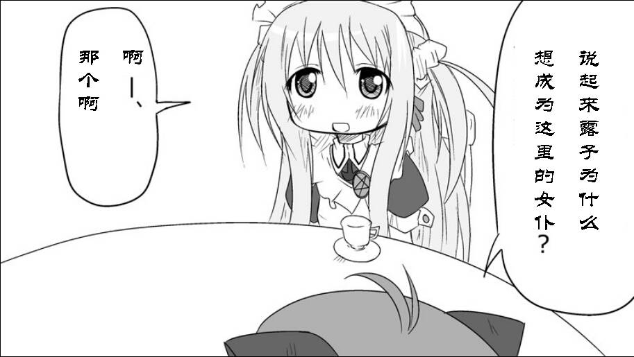 魔王撒旦的女仆韩漫全集-番外篇07无删减无遮挡章节图片 
