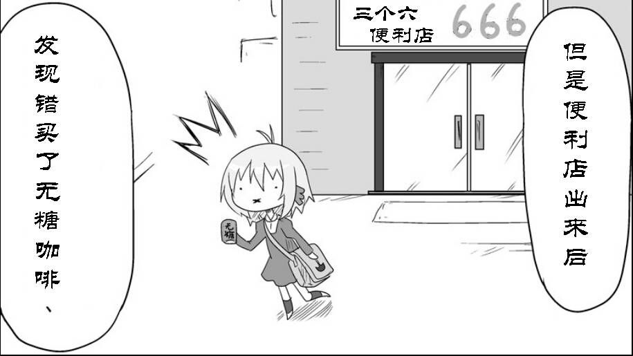 魔王撒旦的女仆韩漫全集-番外篇07无删减无遮挡章节图片 