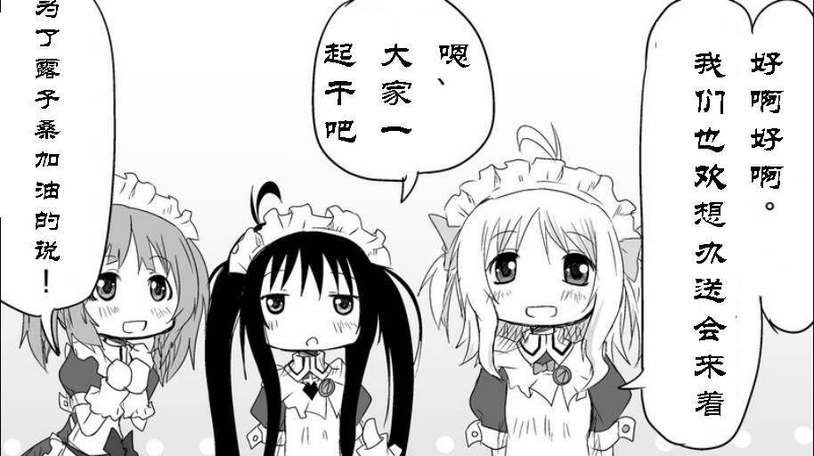 魔王撒旦的女仆韩漫全集-番外篇08无删减无遮挡章节图片 