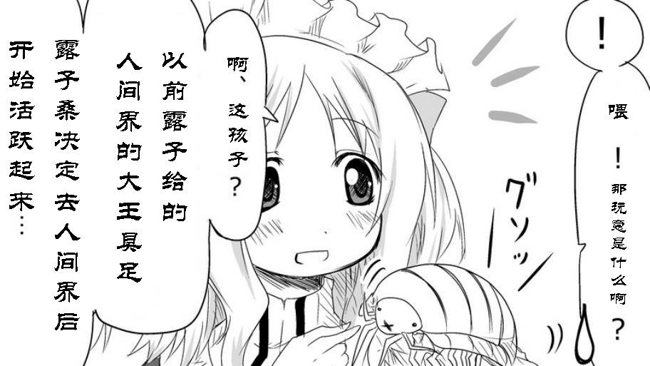 魔王撒旦的女仆韩漫全集-番外篇08无删减无遮挡章节图片 