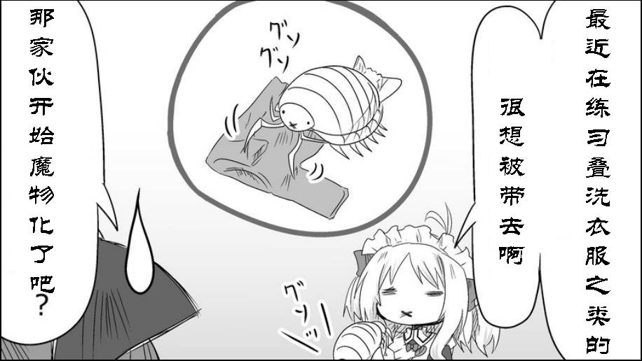 魔王撒旦的女仆韩漫全集-番外篇08无删减无遮挡章节图片 