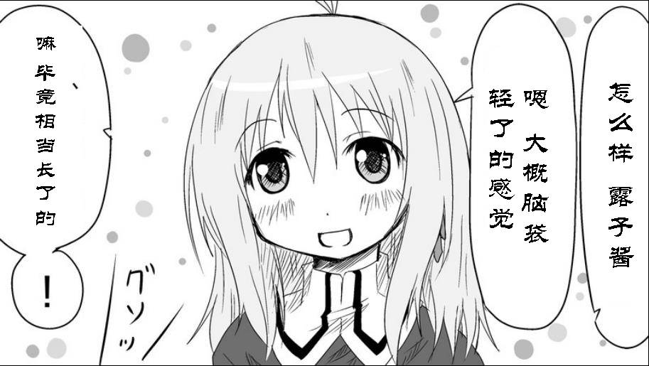 魔王撒旦的女仆韩漫全集-番外篇08无删减无遮挡章节图片 