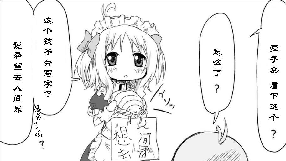 魔王撒旦的女仆韩漫全集-番外篇08无删减无遮挡章节图片 
