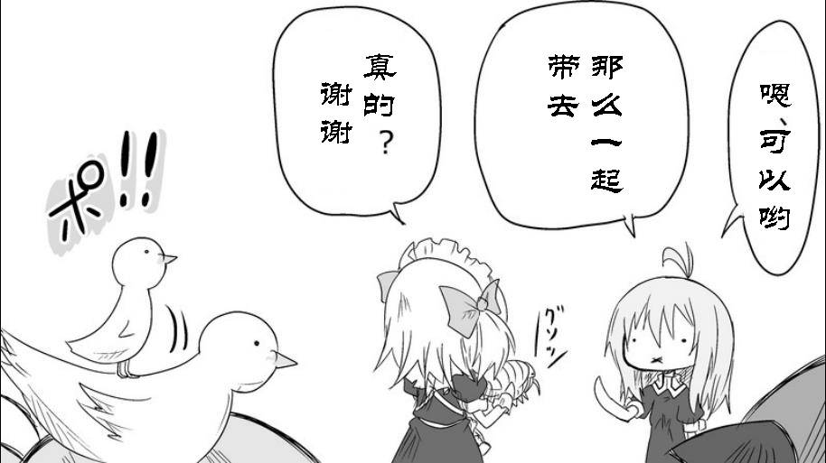 魔王撒旦的女仆韩漫全集-番外篇08无删减无遮挡章节图片 