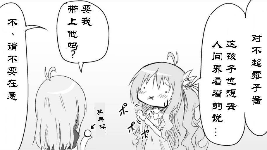 魔王撒旦的女仆韩漫全集-番外篇08无删减无遮挡章节图片 