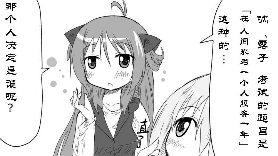 魔王撒旦的女仆韩漫全集-番外篇08无删减无遮挡章节图片 