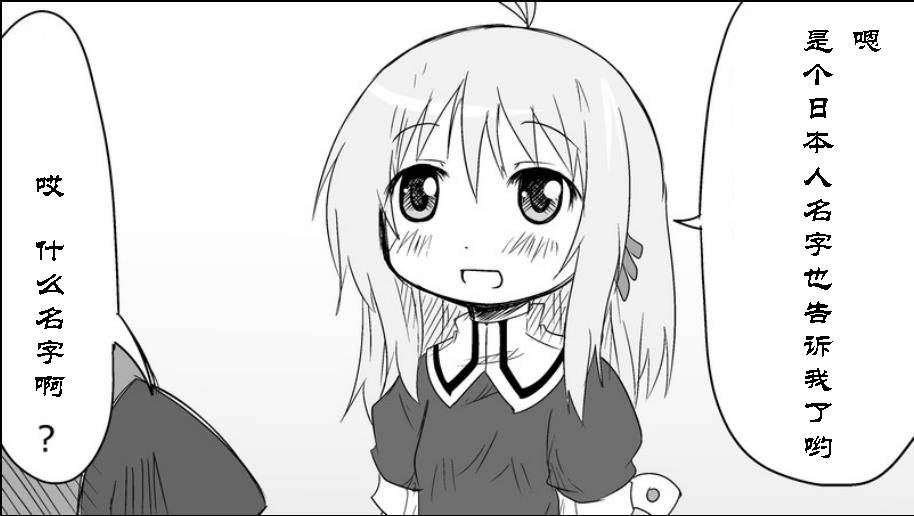 魔王撒旦的女仆韩漫全集-番外篇08无删减无遮挡章节图片 