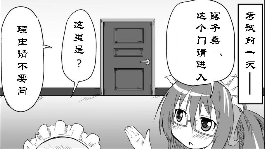 魔王撒旦的女仆韩漫全集-番外篇08无删减无遮挡章节图片 
