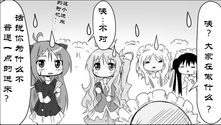 魔王撒旦的女仆韩漫全集-番外篇08无删减无遮挡章节图片 