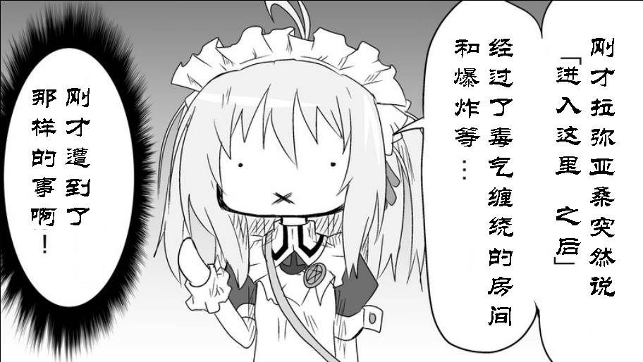 魔王撒旦的女仆韩漫全集-番外篇08无删减无遮挡章节图片 