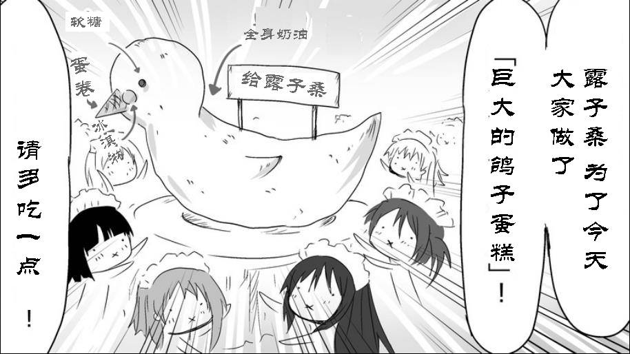 魔王撒旦的女仆韩漫全集-番外篇08无删减无遮挡章节图片 