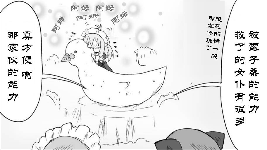 魔王撒旦的女仆韩漫全集-番外篇08无删减无遮挡章节图片 