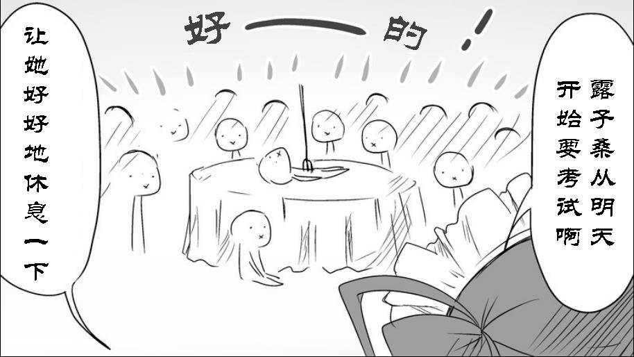 魔王撒旦的女仆韩漫全集-番外篇08无删减无遮挡章节图片 