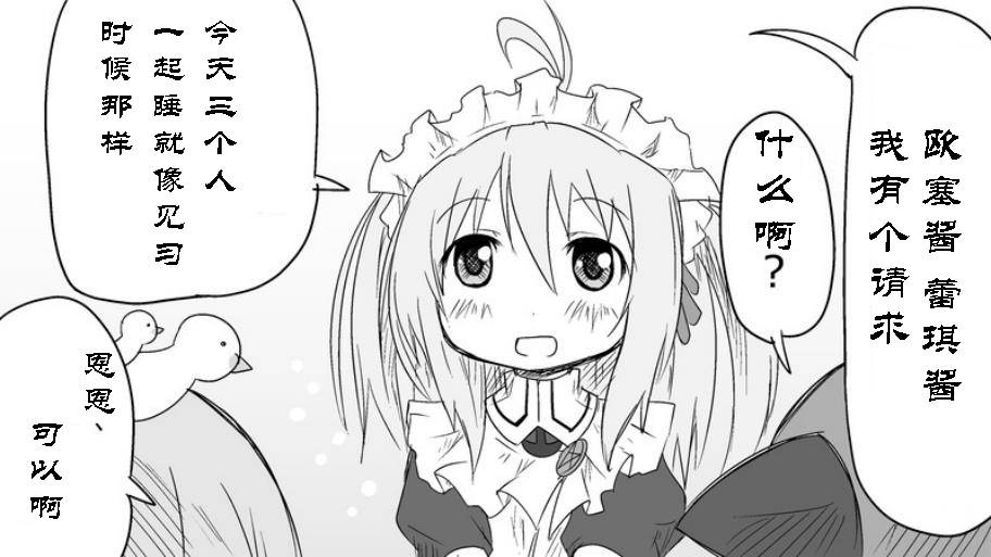 魔王撒旦的女仆韩漫全集-番外篇08无删减无遮挡章节图片 