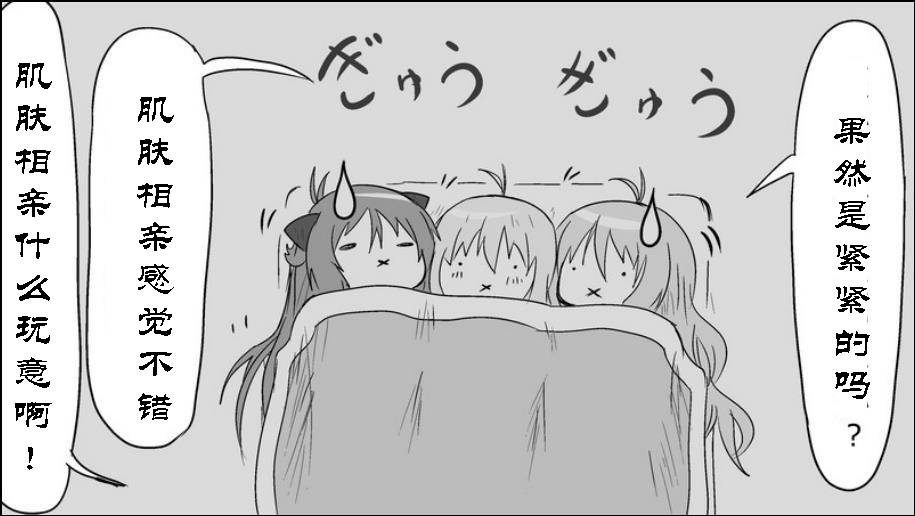 魔王撒旦的女仆韩漫全集-番外篇08无删减无遮挡章节图片 