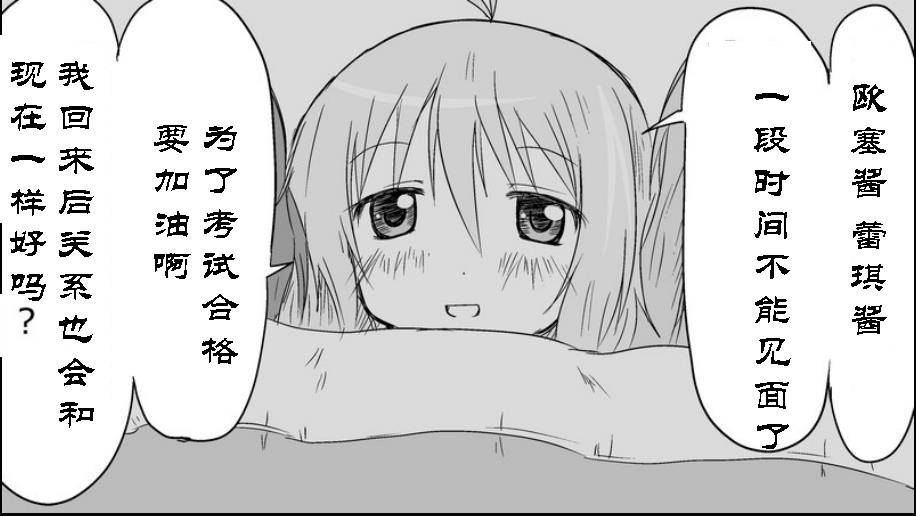 魔王撒旦的女仆韩漫全集-番外篇08无删减无遮挡章节图片 