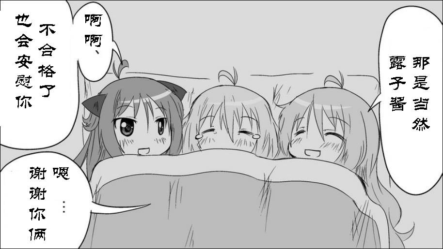 魔王撒旦的女仆韩漫全集-番外篇08无删减无遮挡章节图片 
