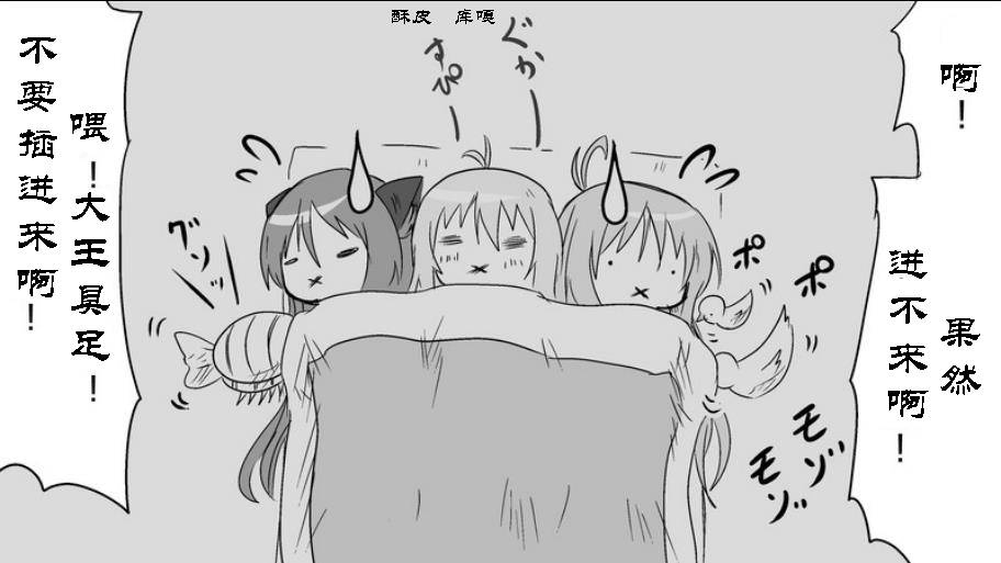 魔王撒旦的女仆韩漫全集-番外篇08无删减无遮挡章节图片 
