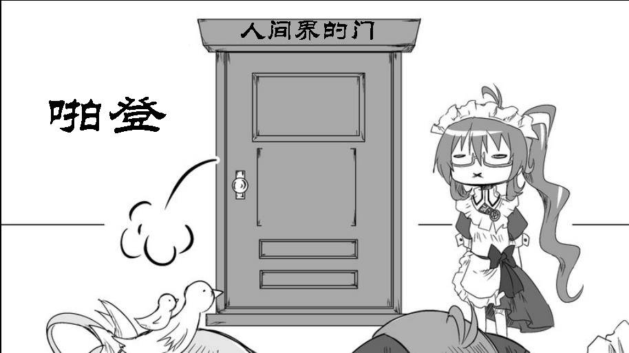 魔王撒旦的女仆韩漫全集-番外篇08无删减无遮挡章节图片 