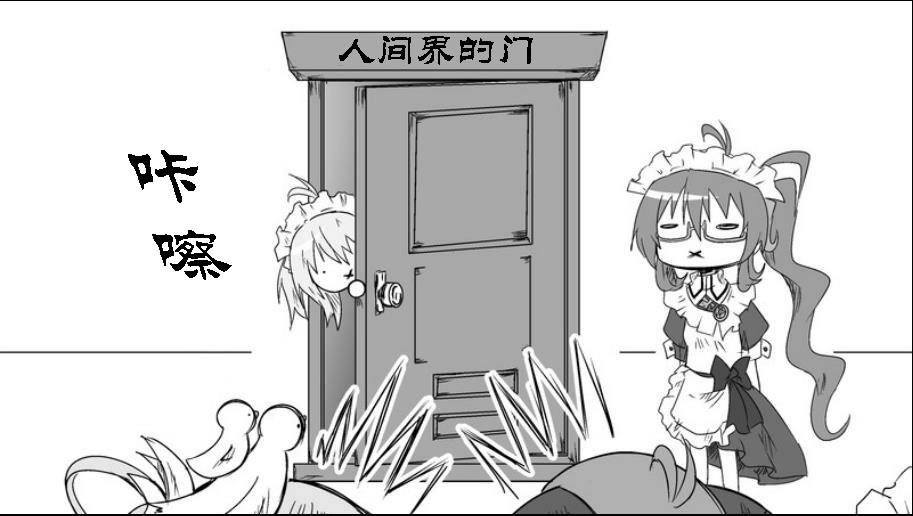 魔王撒旦的女仆韩漫全集-番外篇08无删减无遮挡章节图片 