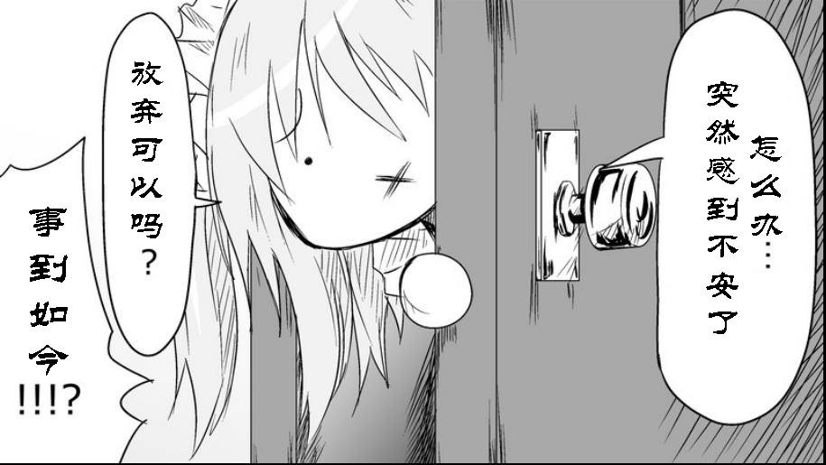 魔王撒旦的女仆韩漫全集-番外篇08无删减无遮挡章节图片 
