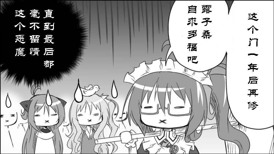 魔王撒旦的女仆韩漫全集-番外篇08无删减无遮挡章节图片 