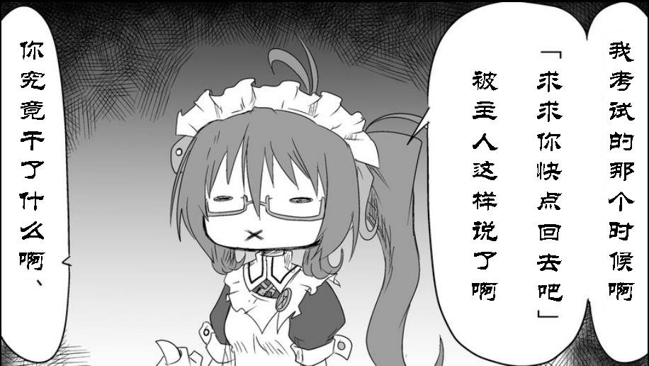 魔王撒旦的女仆韩漫全集-番外篇08无删减无遮挡章节图片 