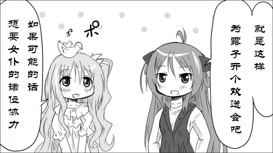 魔王撒旦的女仆韩漫全集-番外篇08无删减无遮挡章节图片 
