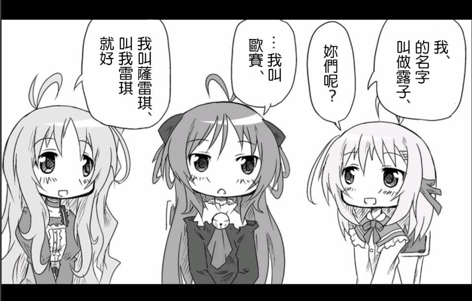 魔王撒旦的女仆韩漫全集-第01话无删减无遮挡章节图片 