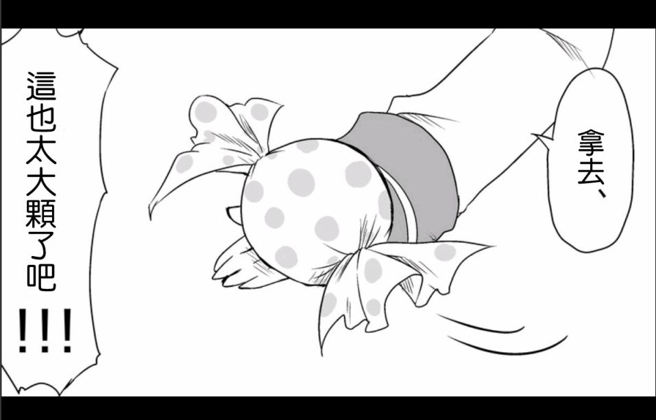 魔王撒旦的女仆韩漫全集-第01话无删减无遮挡章节图片 