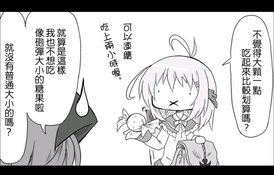 魔王撒旦的女仆韩漫全集-第01话无删减无遮挡章节图片 