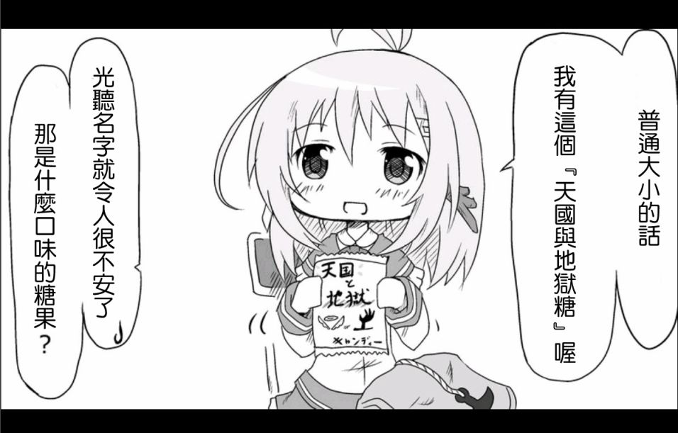 魔王撒旦的女仆韩漫全集-第01话无删减无遮挡章节图片 