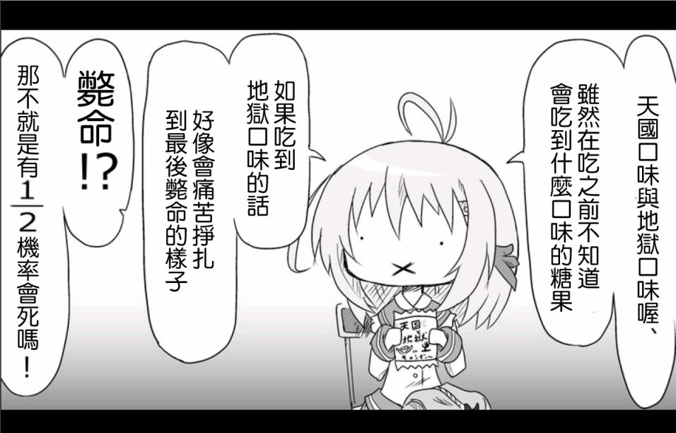魔王撒旦的女仆韩漫全集-第01话无删减无遮挡章节图片 