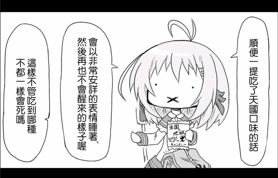 魔王撒旦的女仆韩漫全集-第01话无删减无遮挡章节图片 