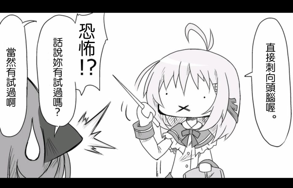 魔王撒旦的女仆韩漫全集-第01话无删减无遮挡章节图片 