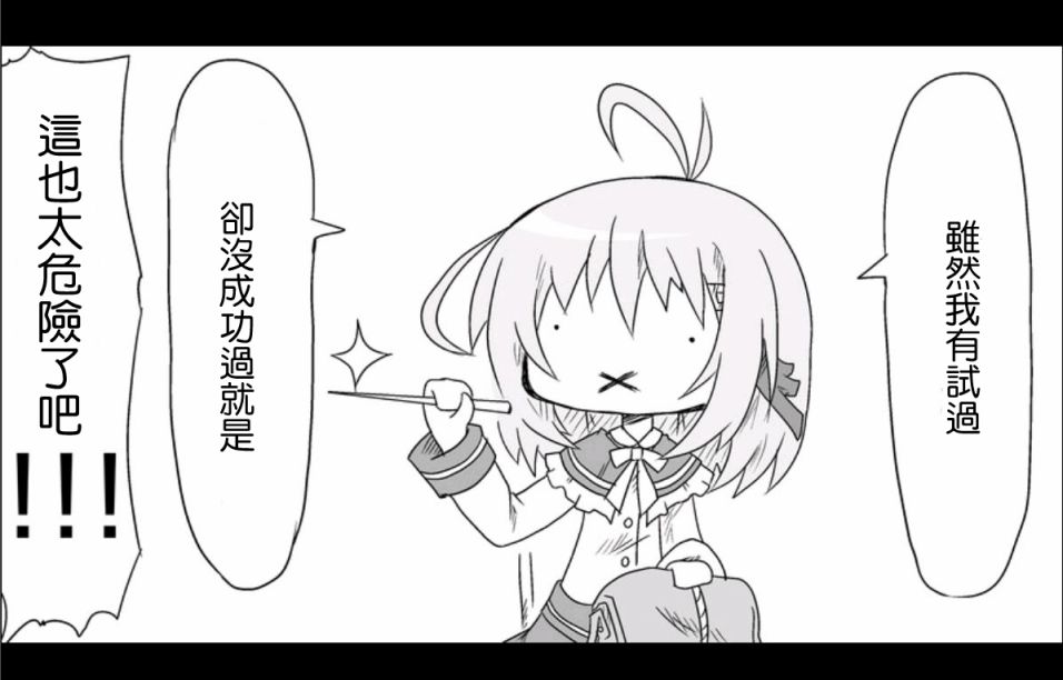 魔王撒旦的女仆韩漫全集-第01话无删减无遮挡章节图片 