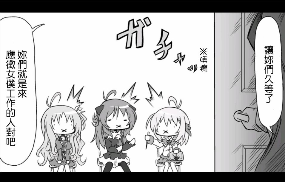 魔王撒旦的女仆韩漫全集-第01话无删减无遮挡章节图片 