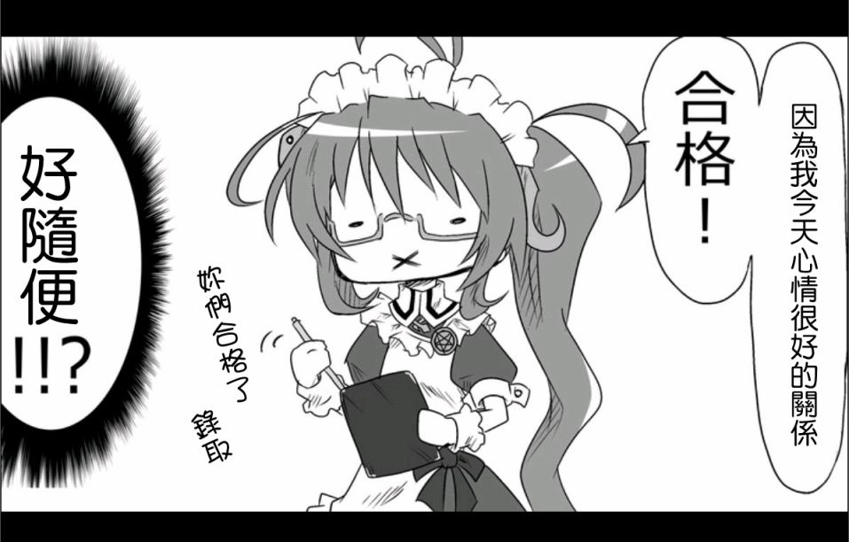 魔王撒旦的女仆韩漫全集-第01话无删减无遮挡章节图片 