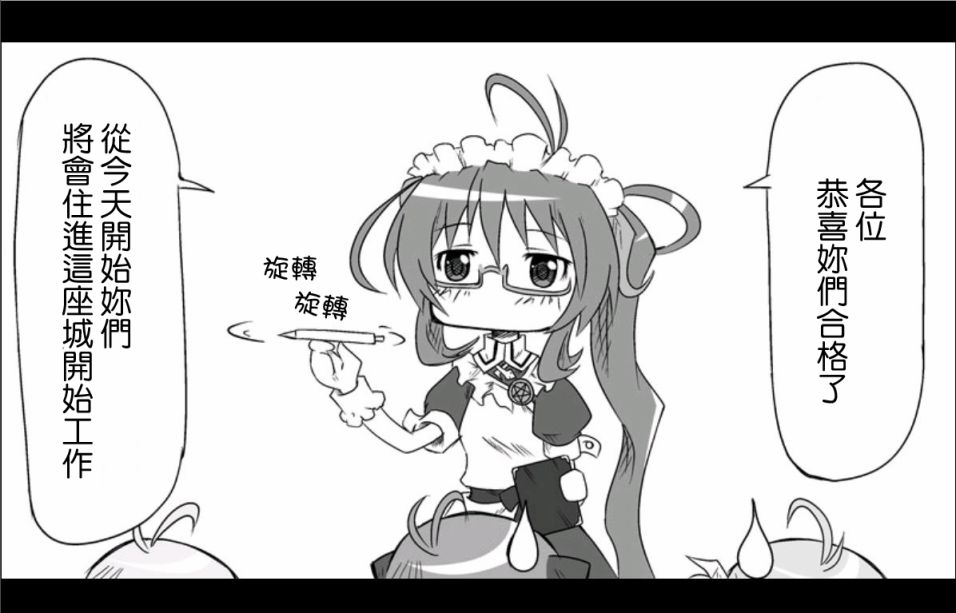 魔王撒旦的女仆韩漫全集-第01话无删减无遮挡章节图片 