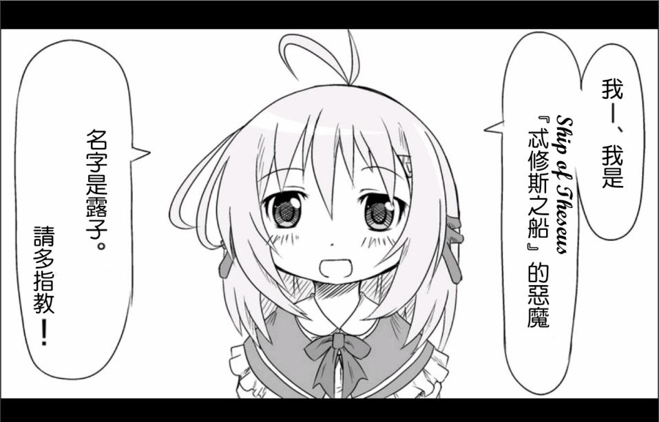 魔王撒旦的女仆韩漫全集-第01话无删减无遮挡章节图片 